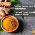 "Turmeric roots and powder, known for boosting men's health and well-being. | पुरुषों के स्वास्थ्य के लिए फायदेमंद हल्दी की जड़ और पाउडर।"