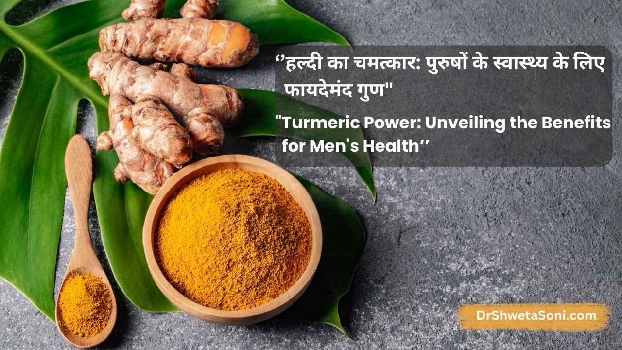 "Turmeric roots and powder, known for boosting men's health and well-being. | पुरुषों के स्वास्थ्य के लिए फायदेमंद हल्दी की जड़ और पाउडर।"