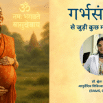 garbh-sanskar ek mahila or lekh dr shweta soni ne likha he