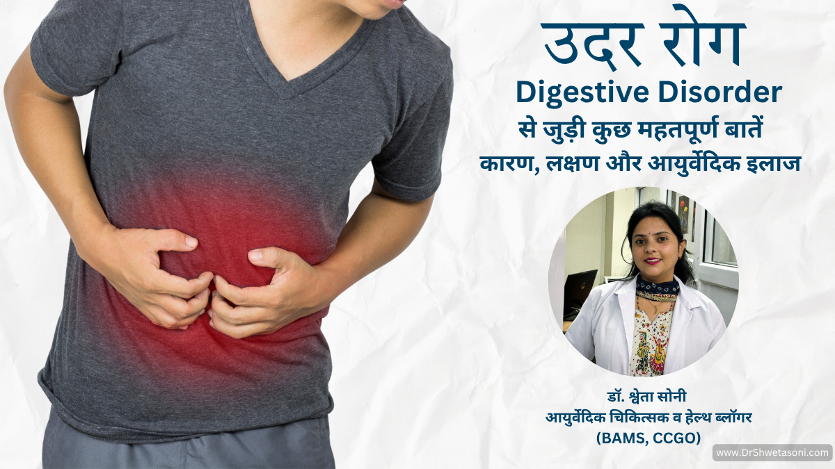 UDAR ROG DIGESTIVE DISORDER BY DR SHWETA SONI