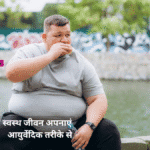 Dr shweta soni bhopal ayurveda