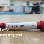 Dengue_treatment_by_dr_shweta_soni_bhopal